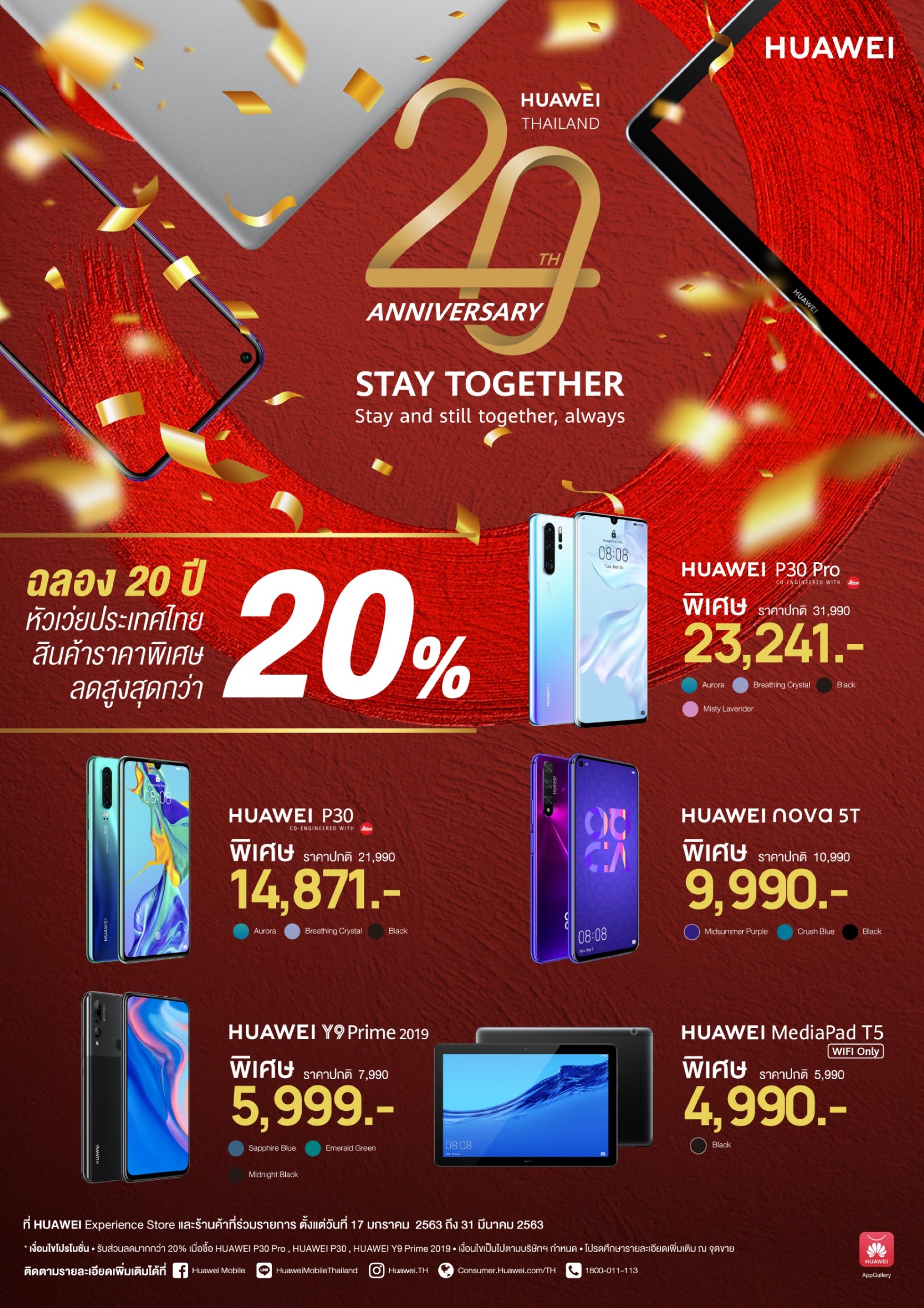 Huawei Thailand 20th Anniversary Campaign 1