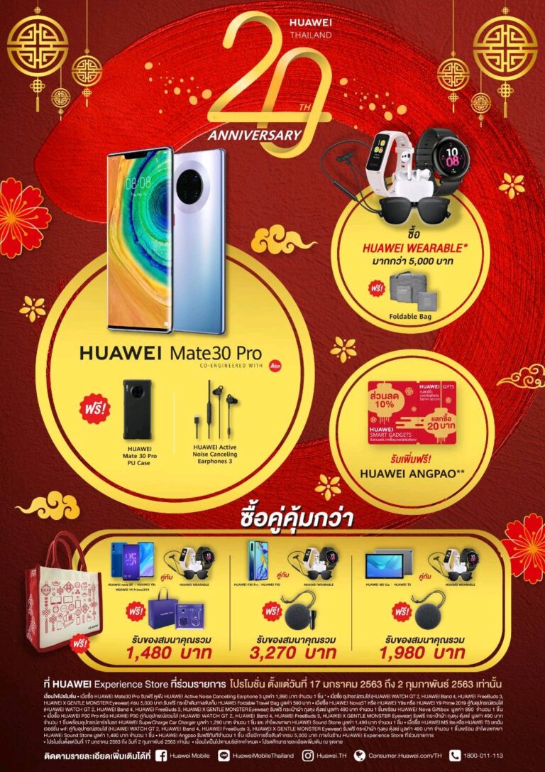 Huawei Thailand 20th Anniversary Campaign 2
