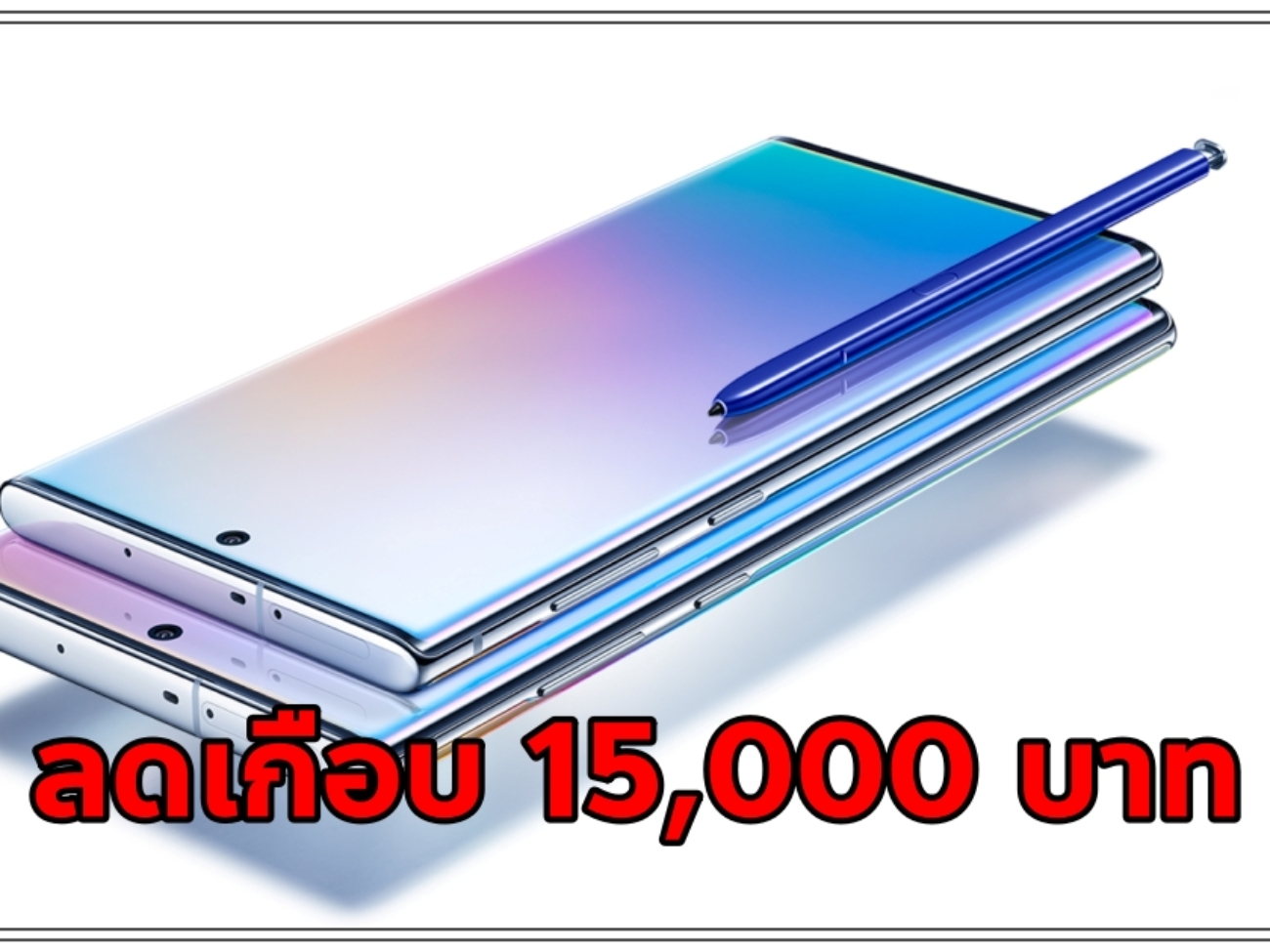 note 10 promotion