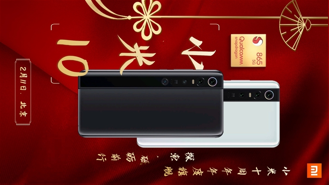 Xiaomi Mi 10 February 11 launch date cover