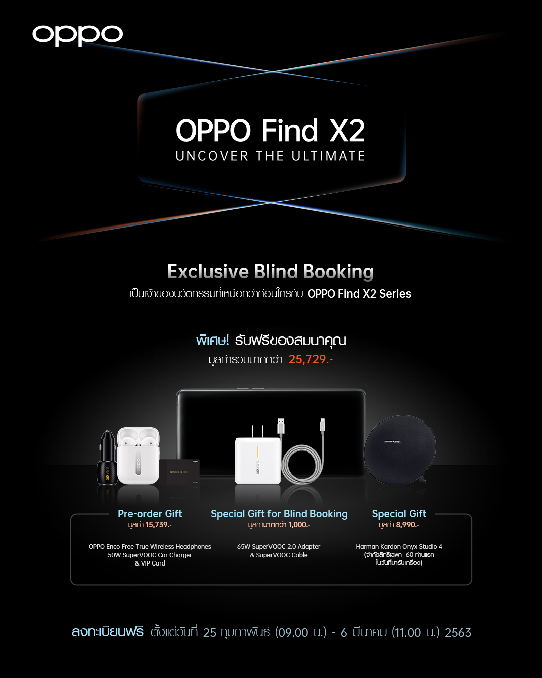 OPPO Find X2 Blind Promotion