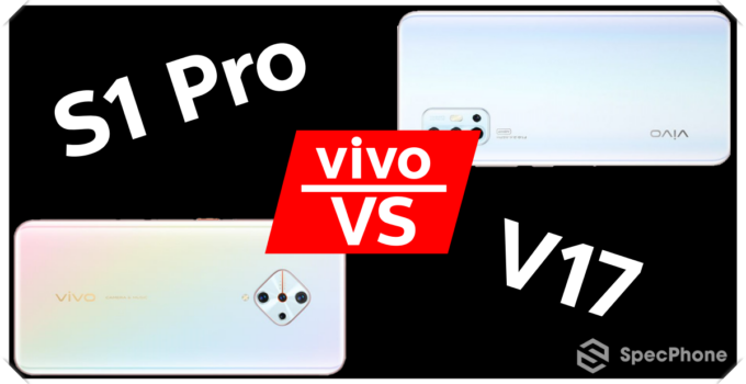 [Q&A ครั้งที่ 1] ตอบคำถามจาก Youtube : vivo S1 Pro และ vivo V17 อะไรดีกว่า??