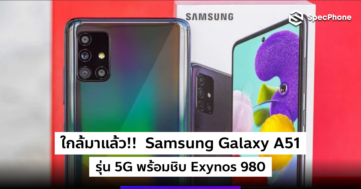 android 11 samsung a51 5g