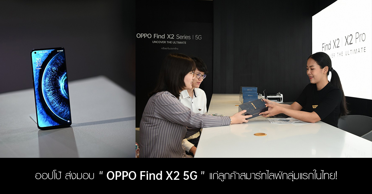 OPPO Find X2 5G Pick up Day 00008