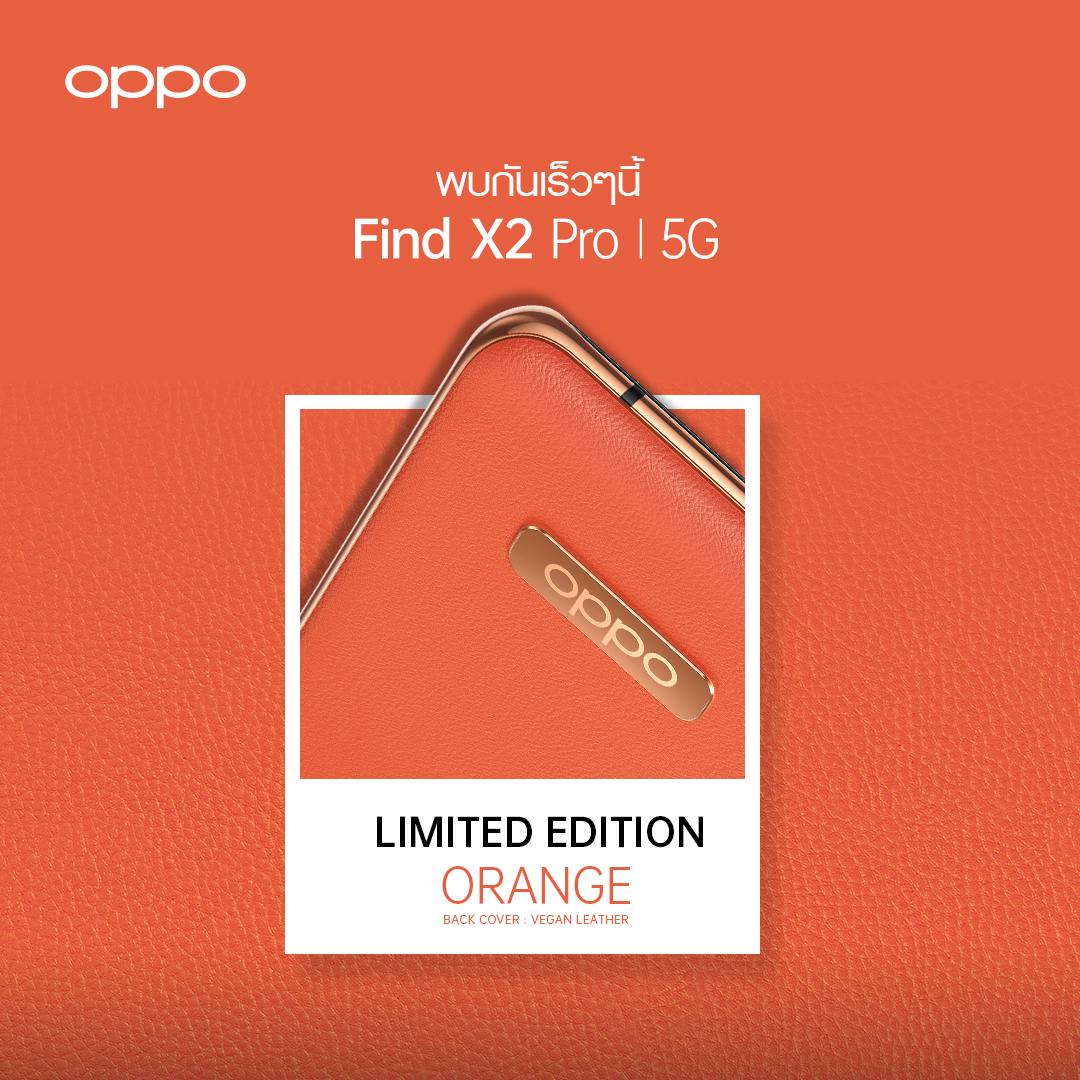 OPPO Find X2 Pro 5G Orange 0001
