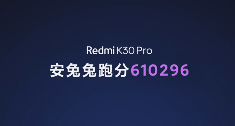 Redmi K30 Pro AnTuTu