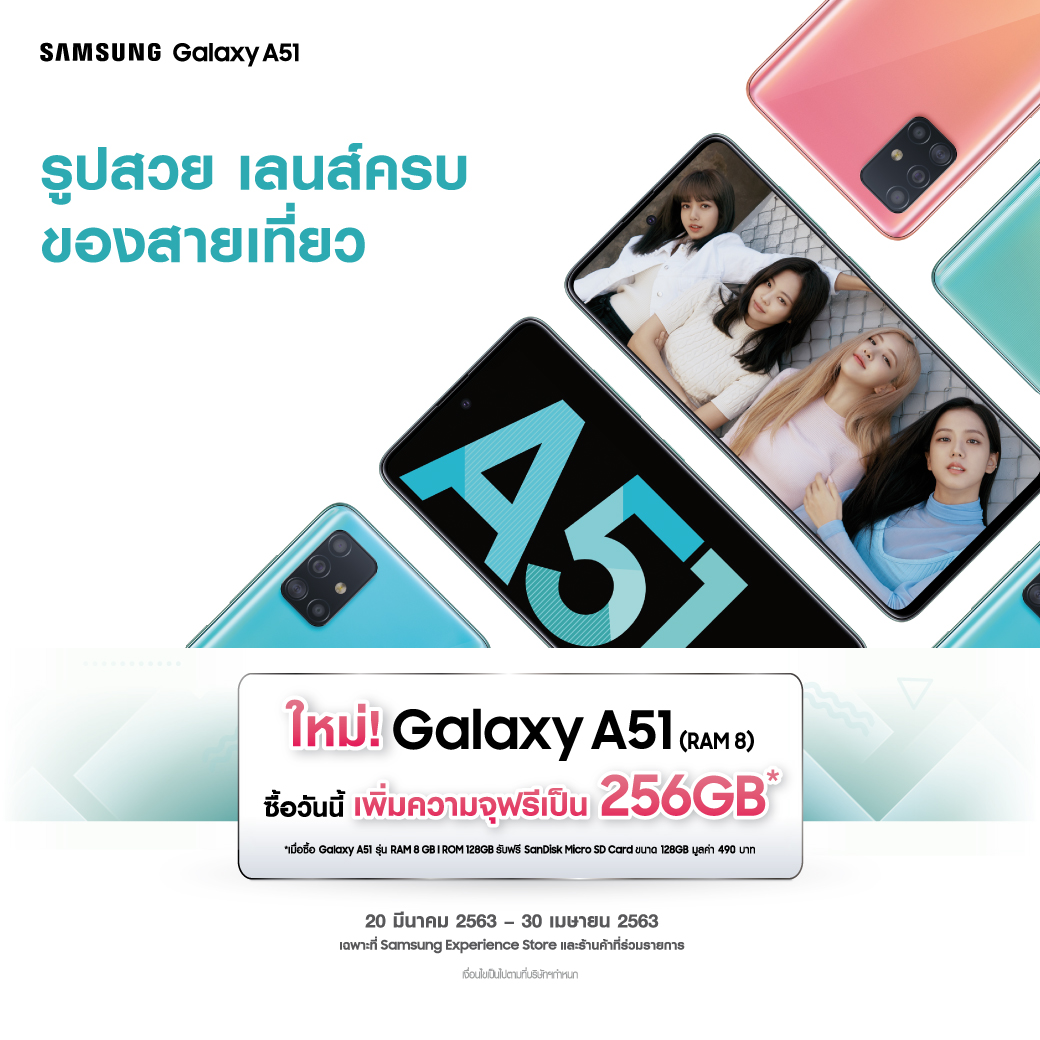 Samsung Galaxy A51 RAM 8GB SpecPhone 001