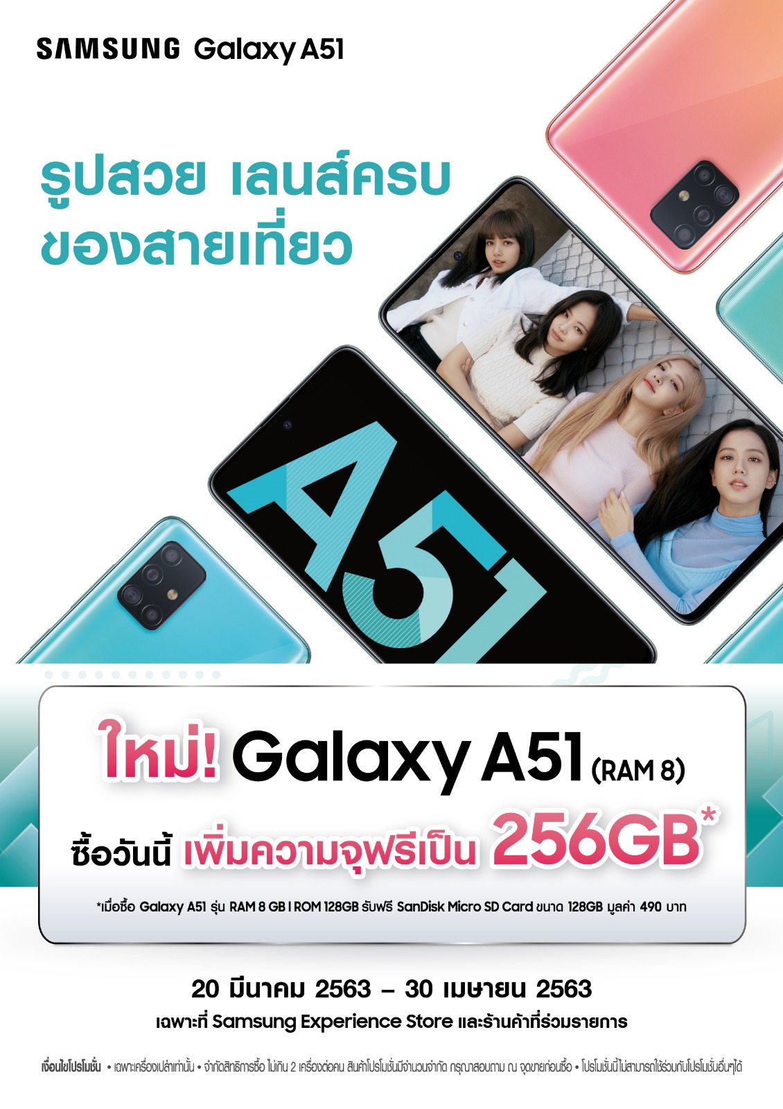 Samsung Galaxy A51 RAM 8GB SpecPhone 002