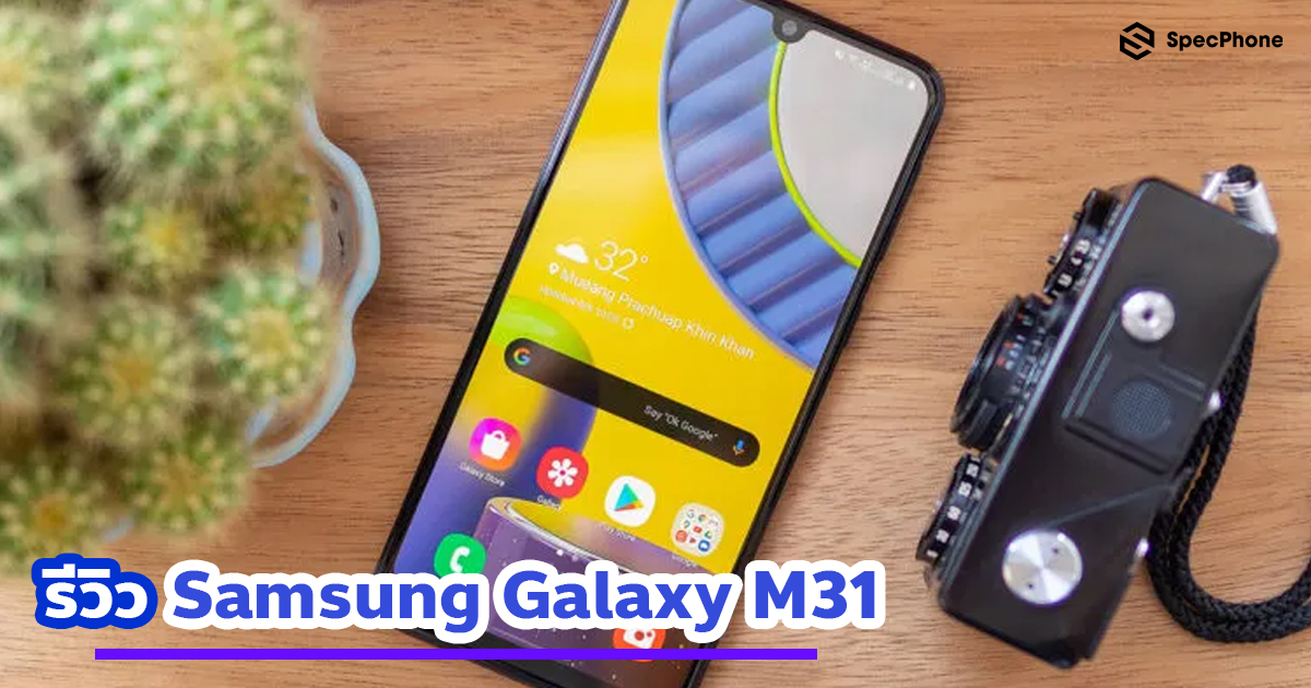 review of samsung galaxy m31