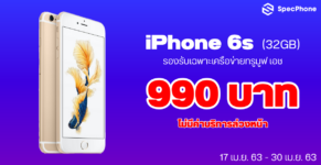 true iphone 6s 990 cover