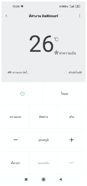 Screenshot Redmi Note 9 Mi Remote