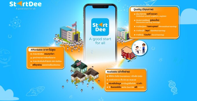 เปิดตัวแอปพลิเคชันด้านการศึกษา “StartDee” โรงเรียนออนไลน์แห่งแรก ที่ใช้เทคโนโลยีปลดล็อคข้อจำกัดการศึกษาไทย  เปิดเทอมให้เด็กนักเรียนทุกคน เรียนฟรีพร้อมกันทั่วประเทศ 18 พ.ค.นี้