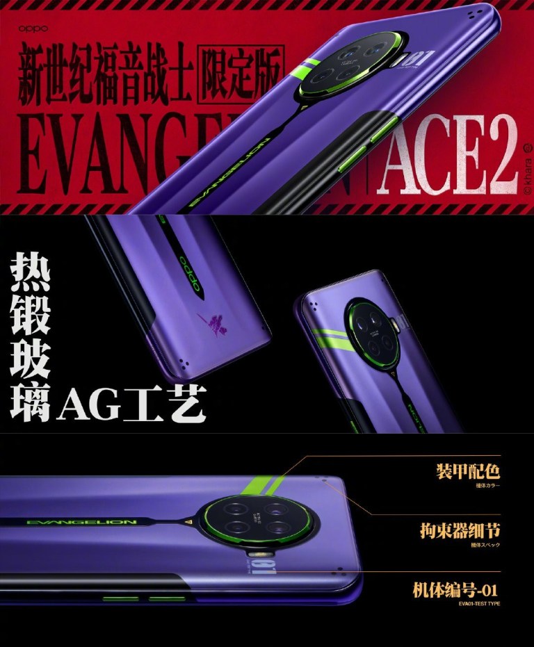 Ace2 EVA