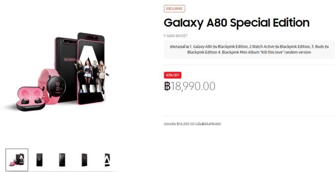 มันกลับมาแล้ว!! Samsung Galaxy A80 Special Edition Blackpink ในราคาเพียง 18,990 บาทเท่านั้น