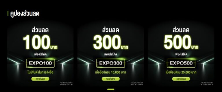 AIS 5G Virtual Expo SpecPhonne 00001