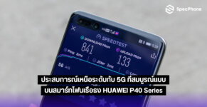HUAWEI P40 Pro Plus 5G SpeedTest SpecPhone Facebook