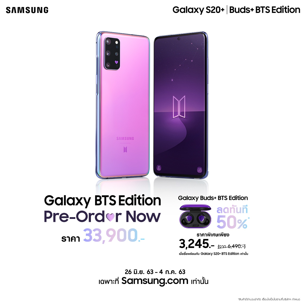 Galaxy S20+ BTS Edition