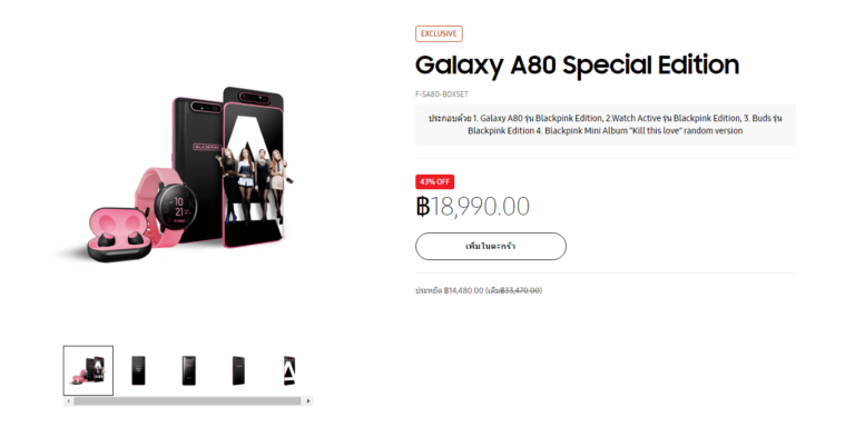 Galaxy A80 Special Edition Blackpink