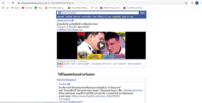 โหลดวิดีโอจาก Facebook โหลดวิดีโอจาก Facebook