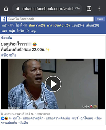 เปลี่ยน URL เพื่อดาวน์โหลดวิดีโอจาก facebook