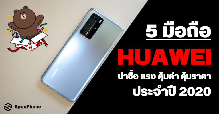 มือถือ huawei