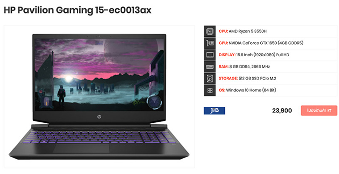 โน๊ตบุ๊คเล่นเกม 2020 HP