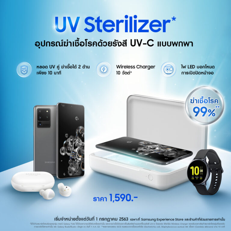 UV Sterilizer KV 1