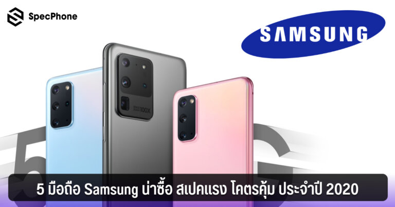 มือถือ Samsung