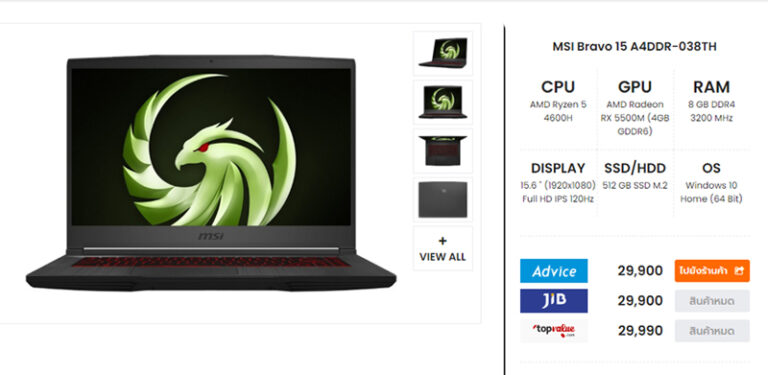 โน๊ตบุ๊คเล่นเกม 2020 MSI