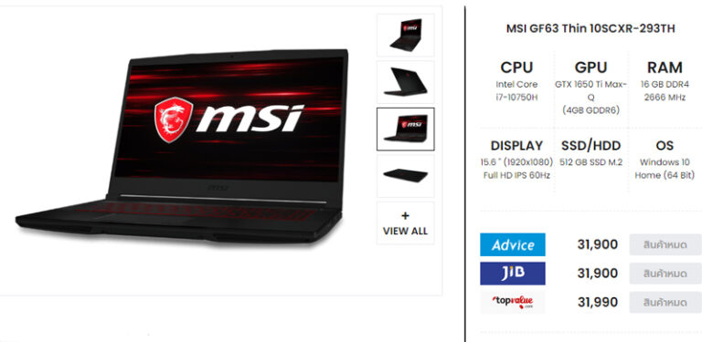 โน๊ตบุ๊คเล่นเกม 2020 MSI