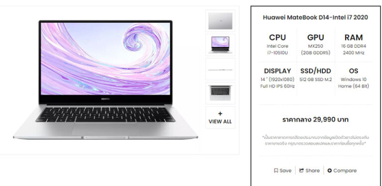 โน๊ตบุ๊คเล่นเกม 2020 huawei