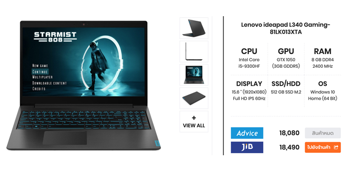 โน๊ตบุ๊คเล่นเกม 2020 Lenovo