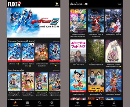 แอพดูหนัง ออนไลน์ flixer