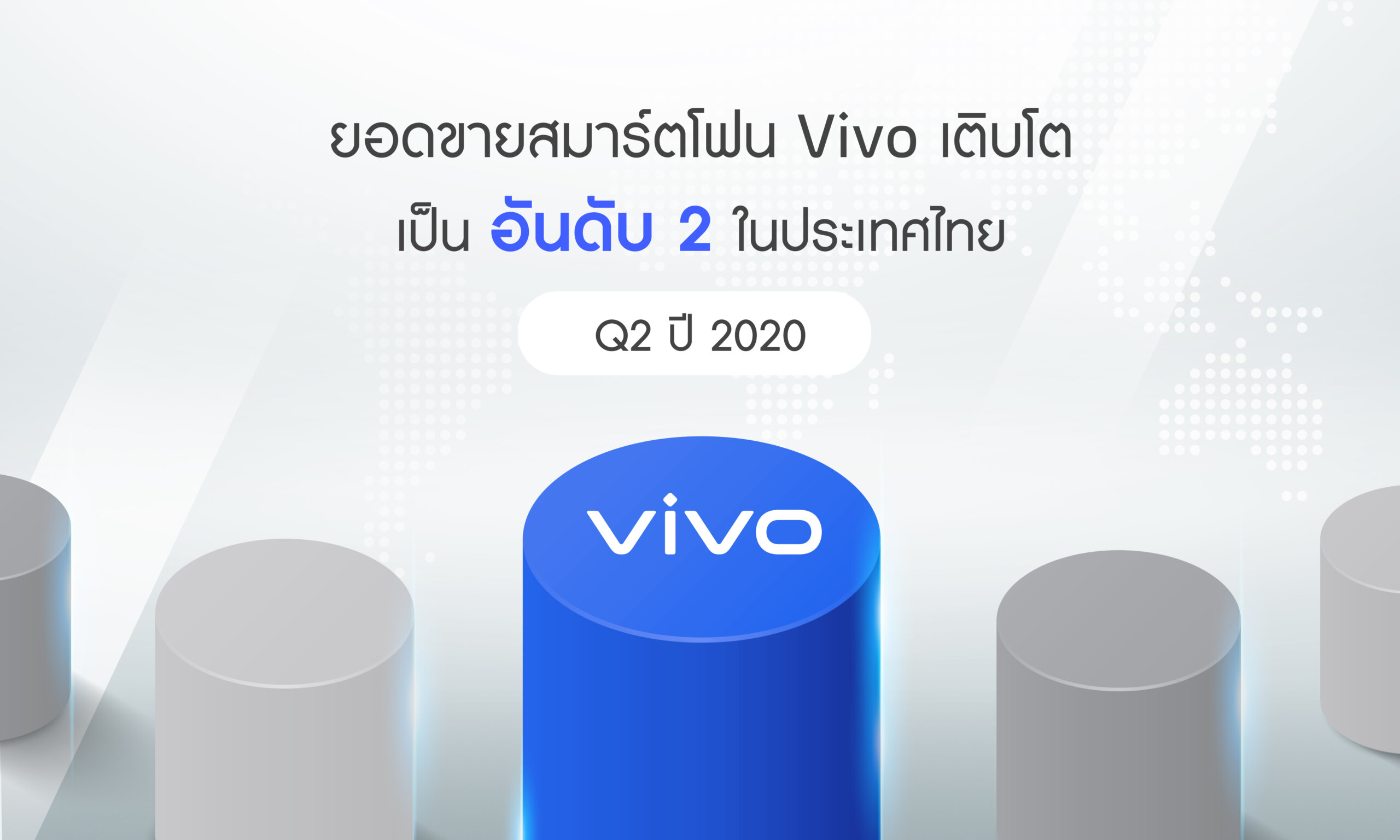 Vivo PR No.2inThai 2 scaled