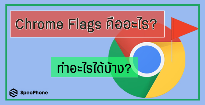 chrome flags cover