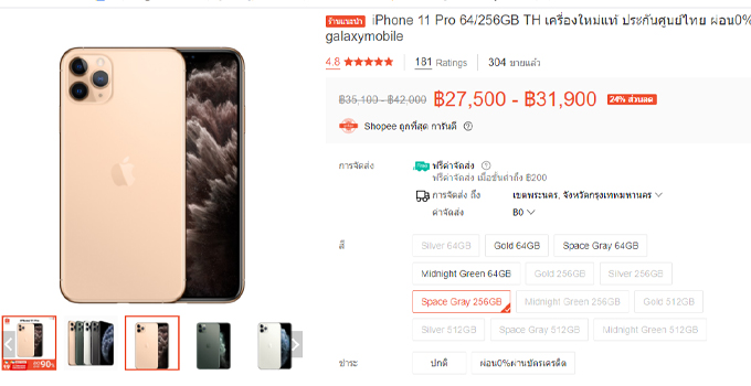 iPhone 11 pro 256GB shopee