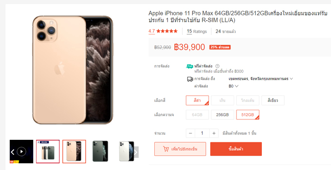 iPhone 11 pro max 512GB shopee