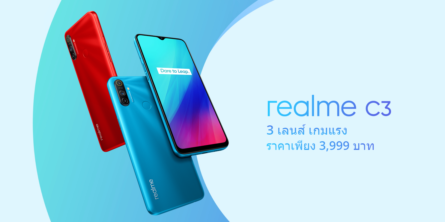 มือถือจอใหญ่ realme c3