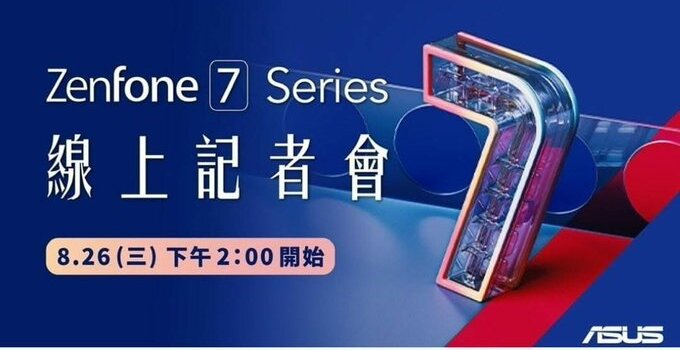 Asus Zenfone 7 ซีรีส์เตรียมเปิดตัววันที่ 26 สิงหาคมนี้