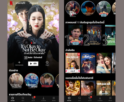 แอพดูหนัง ออนไลน์ netflix