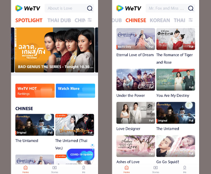 แอพดูหนัง ออนไลน์ we tv