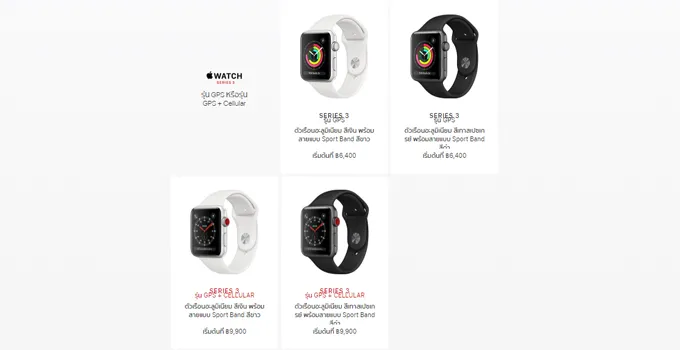 Apple Watch Series 3 price