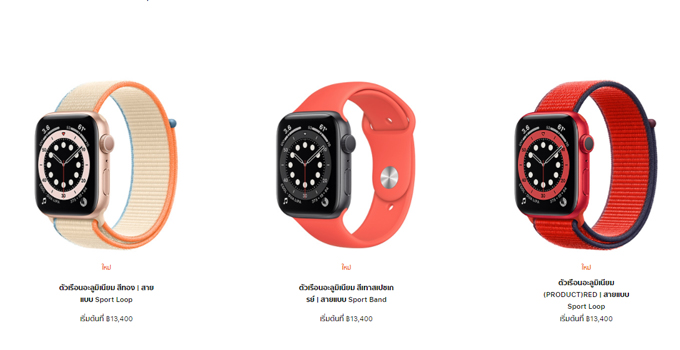 Apple Watch Series 6 price