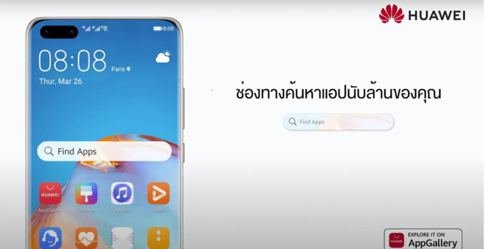 Petal search คืออะไร? พบกับวิดเจ็ตอัจฉริยะบนสมาร์ทโฟน HUAWEI  ตัวช่วยติดตั้งแอปฯ ที่สะดวกและรวดเร็วทันใจ