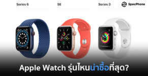 Apple Watch Series 6 vs SE vs Series 3