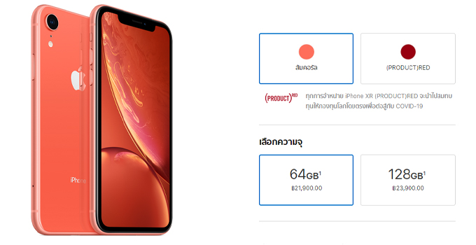 iPhone xr apple 1
