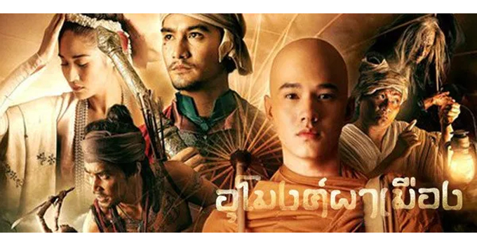 หนังดีบน Netflix อุโมงค์ผาเมือง