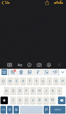 เปลี่ยนแป้นพิมพ์ keyboard ios pastel