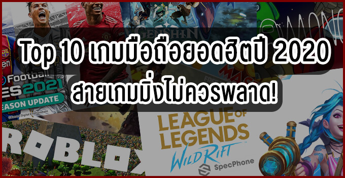 Top 10 เกมม อถ อน าเล นยอดฮ ต 2020 เล นก บเพ อนได ฟร ๆ สายเกมม งไม ควรพลาด - roblox gamer thai tycoon แม พ tycoon ของ youtuber ไทยฝ ม อคนไทย