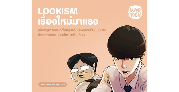 20 webtoon lookism